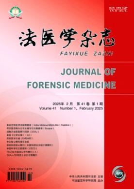 法医学杂志杂志